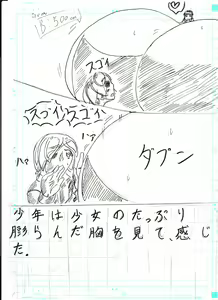 Page 313 of Bounyuu Kissa Homare Shiriizu - preview thumbnail