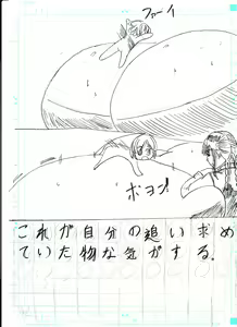 Page 314 of Bounyuu Kissa Homare Shiriizu - preview thumbnail