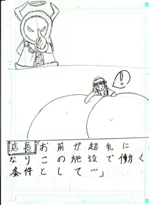 Page 318 of Bounyuu Kissa Homare Shiriizu - preview thumbnail