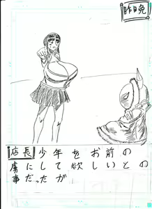 Page 319 of Bounyuu Kissa Homare Shiriizu - preview thumbnail
