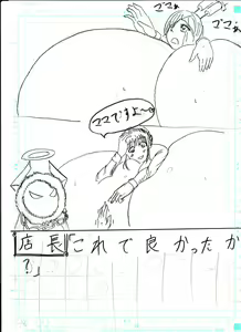 Page 320 of Bounyuu Kissa Homare Shiriizu - preview thumbnail