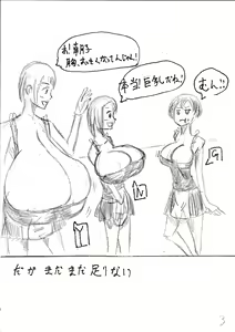 Page 32 of Bounyuu Kissa Homare Shiriizu - preview thumbnail