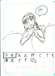Page 321 of Bounyuu Kissa Homare Shiriizu - preview thumbnail