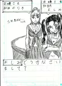 Page 325 of Bounyuu Kissa Homare Shiriizu - preview thumbnail