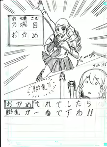 Page 327 of Bounyuu Kissa Homare Shiriizu - preview thumbnail