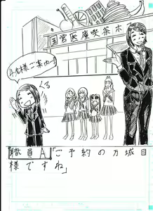 Page 328 of Bounyuu Kissa Homare Shiriizu - preview thumbnail