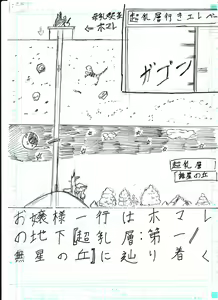 Page 329 of Bounyuu Kissa Homare Shiriizu - preview thumbnail