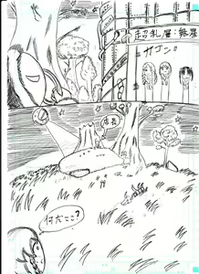 Page 330 of Bounyuu Kissa Homare Shiriizu - preview thumbnail
