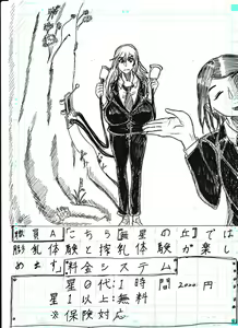 Page 333 of Bounyuu Kissa Homare Shiriizu - preview thumbnail