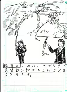 Page 334 of Bounyuu Kissa Homare Shiriizu - preview thumbnail