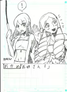 Page 335 of Bounyuu Kissa Homare Shiriizu - preview thumbnail