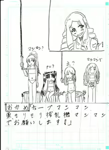 Page 336 of Bounyuu Kissa Homare Shiriizu - preview thumbnail