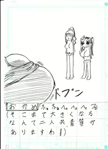 Page 339 of Bounyuu Kissa Homare Shiriizu - preview thumbnail