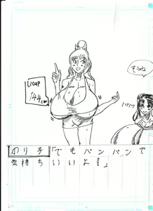 Page 344 of Bounyuu Kissa Homare Shiriizu - preview thumbnail