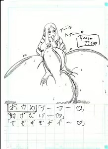 Page 345 of Bounyuu Kissa Homare Shiriizu - preview thumbnail