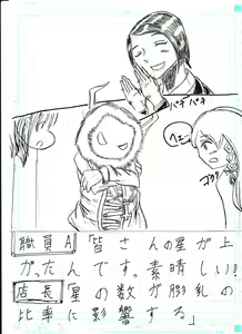 Page 351 of Bounyuu Kissa Homare Shiriizu - preview thumbnail