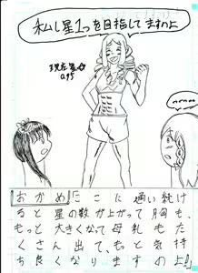 Page 352 of Bounyuu Kissa Homare Shiriizu - preview thumbnail