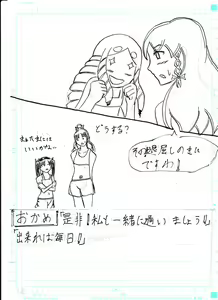 Page 354 of Bounyuu Kissa Homare Shiriizu - preview thumbnail
