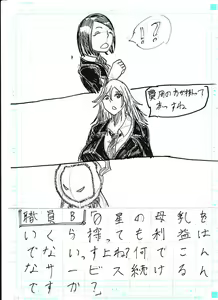 Page 356 of Bounyuu Kissa Homare Shiriizu - preview thumbnail