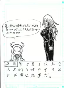 Page 357 of Bounyuu Kissa Homare Shiriizu - preview thumbnail