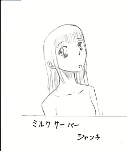 Page 36 of Bounyuu Kissa Homare Shiriizu - preview thumbnail