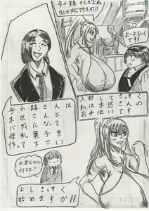 Page 378 of Bounyuu Kissa Homare Shiriizu - preview thumbnail