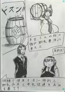 Page 379 of Bounyuu Kissa Homare Shiriizu - preview thumbnail