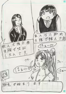 Page 383 of Bounyuu Kissa Homare Shiriizu - preview thumbnail