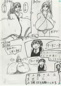 Page 385 of Bounyuu Kissa Homare Shiriizu - preview thumbnail