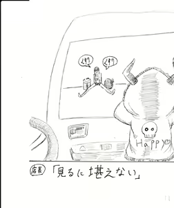 Page 46 of Bounyuu Kissa Homare Shiriizu - preview thumbnail