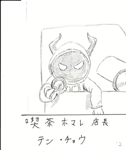 Page 47 of Bounyuu Kissa Homare Shiriizu - preview thumbnail
