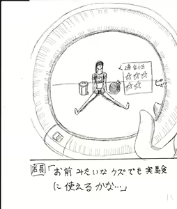 Page 48 of Bounyuu Kissa Homare Shiriizu - preview thumbnail