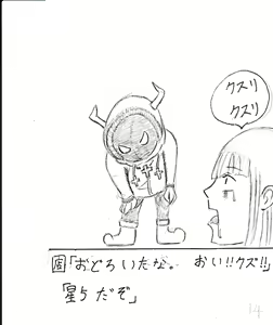 Page 49 of Bounyuu Kissa Homare Shiriizu - preview thumbnail