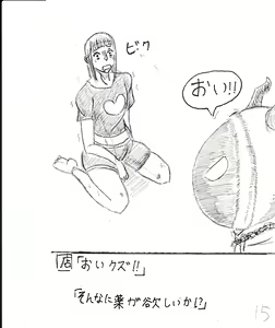 Page 50 of Bounyuu Kissa Homare Shiriizu - preview thumbnail