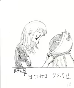 Page 53 of Bounyuu Kissa Homare Shiriizu - preview thumbnail