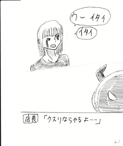 Page 56 of Bounyuu Kissa Homare Shiriizu - preview thumbnail