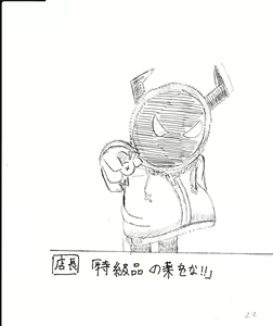 Page 57 of Bounyuu Kissa Homare Shiriizu - preview thumbnail