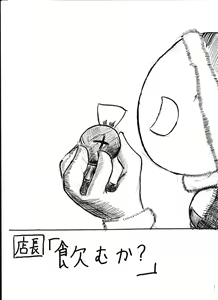 Page 58 of Bounyuu Kissa Homare Shiriizu - preview thumbnail