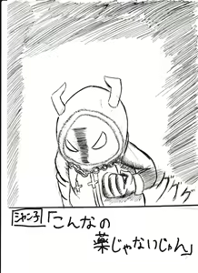 Page 60 of Bounyuu Kissa Homare Shiriizu - preview thumbnail