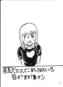 Page 61 of Bounyuu Kissa Homare Shiriizu - preview thumbnail