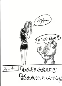 Page 62 of Bounyuu Kissa Homare Shiriizu - preview thumbnail