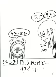 Page 63 of Bounyuu Kissa Homare Shiriizu - preview thumbnail