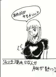 Page 64 of Bounyuu Kissa Homare Shiriizu - preview thumbnail