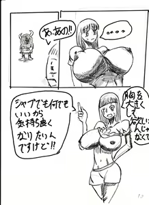 Page 67 of Bounyuu Kissa Homare Shiriizu - preview thumbnail