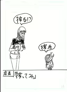 Page 68 of Bounyuu Kissa Homare Shiriizu - preview thumbnail