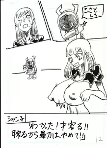 Page 69 of Bounyuu Kissa Homare Shiriizu - preview thumbnail