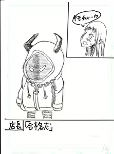 Page 71 of Bounyuu Kissa Homare Shiriizu - preview thumbnail