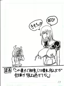 Page 72 of Bounyuu Kissa Homare Shiriizu - preview thumbnail