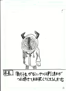 Page 73 of Bounyuu Kissa Homare Shiriizu - preview thumbnail