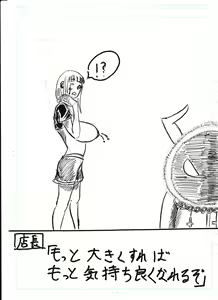 Page 75 of Bounyuu Kissa Homare Shiriizu - preview thumbnail
